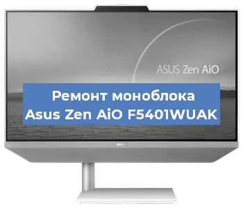 Замена материнской платы на моноблоке Asus Zen AiO F5401WUAK в Волгограде